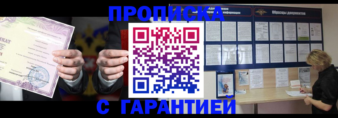 регистрация для школы в Москве