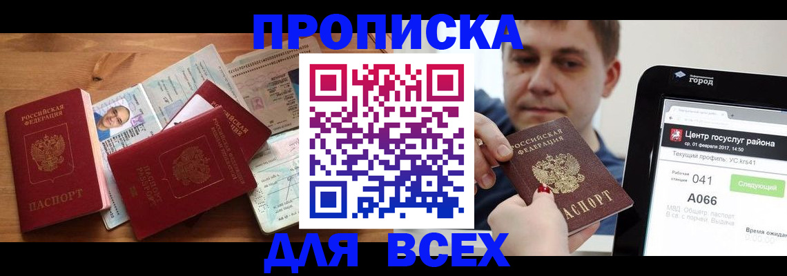 временная регистрация госуслуги в Москве