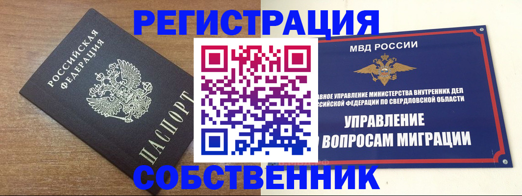 временная регистрация гарантия в Москве