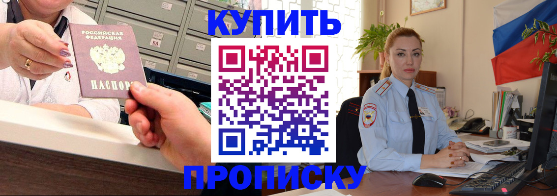 временная регистрация адрес в Москве